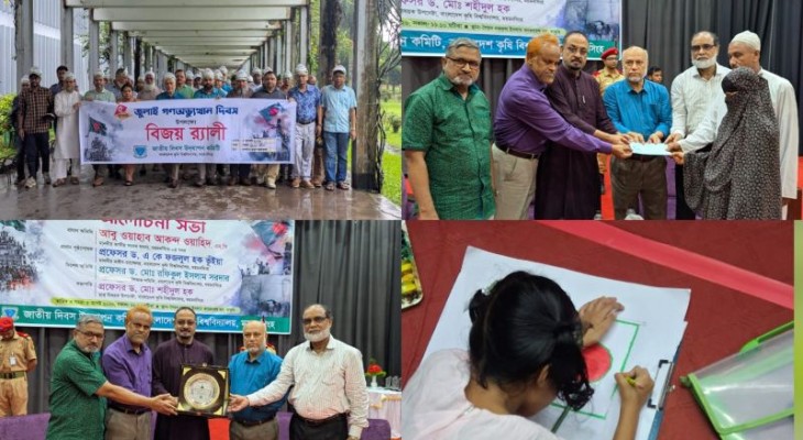 নানা আয়োজনে বাকৃবিতে জুলাই গণঅভ্যুত্থান দিবস পালিত